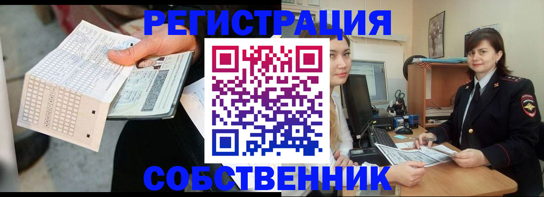 временная регистрация адрес в Катайске